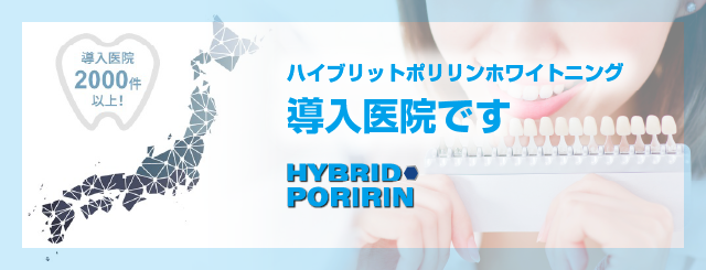 導入医院
